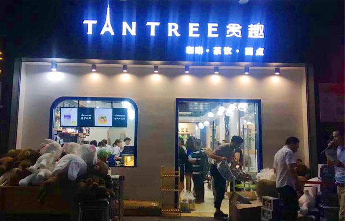 贪趣奶茶加盟店